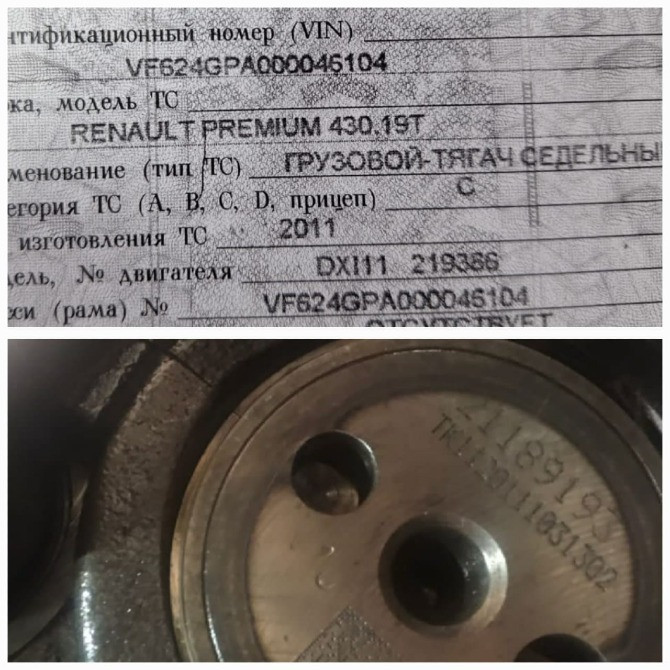 Нужен распредвал DXI 11, артикул 21189193.  - photo 1