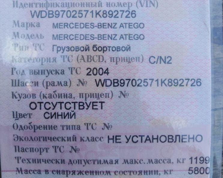 На Мерседес Атего 2004г. нужна коробка отбора мощности.  - photo 1