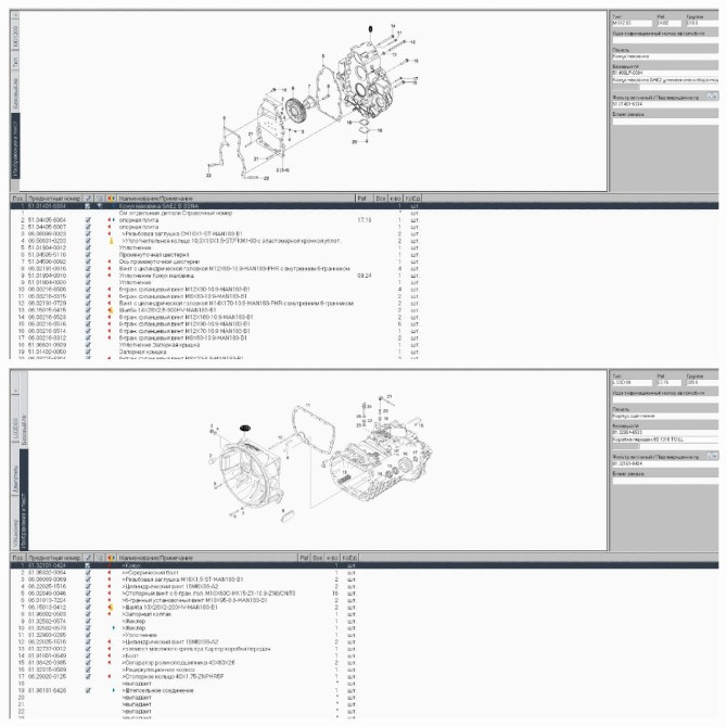 Нужны: 51.01401-6334 кожух маховика и 81.32101-0424 корпус сцепления (кожух) MAN TGL, или кпп в сбор Вся Россия - изображение 1