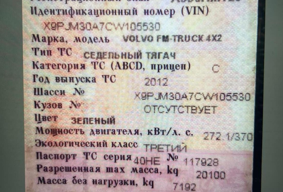Ищу печку в сборе Volvo FM 2012 год, 20443946 номер корпуса.  - photo 1