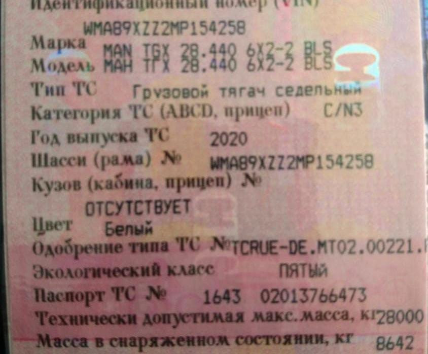 Ищу дверь водительскую MAN TGX 2020г.  - photo 1