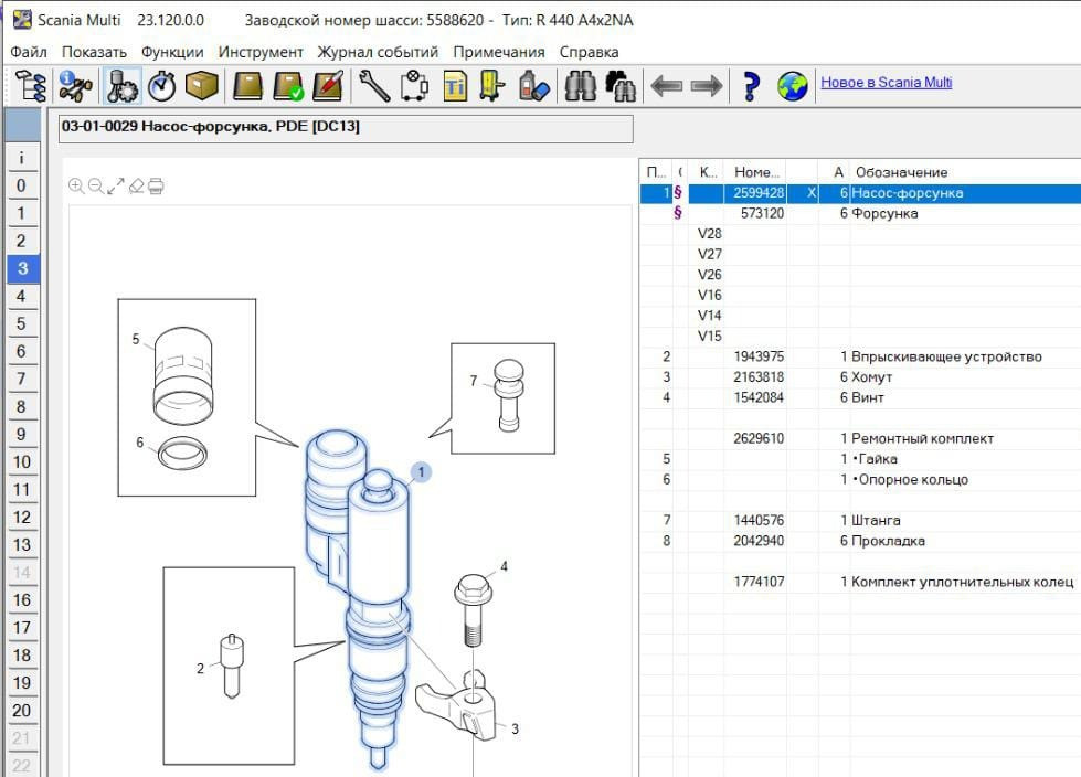 Ищу комплект насос-форсунок Scania 2599428, с НДС !!!  - photo 1