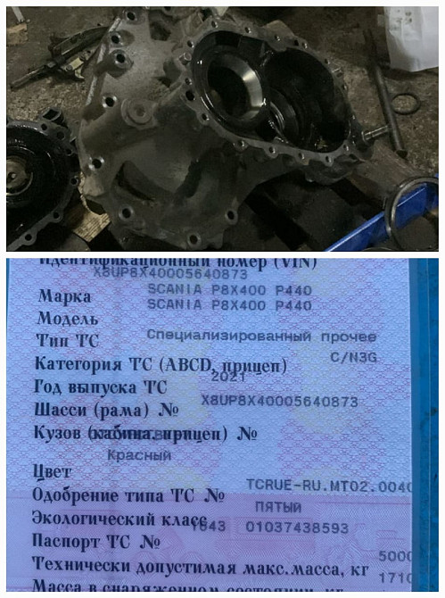 Ищу проходной редуктор Scania P440 8×4 2021г.  - photo 1