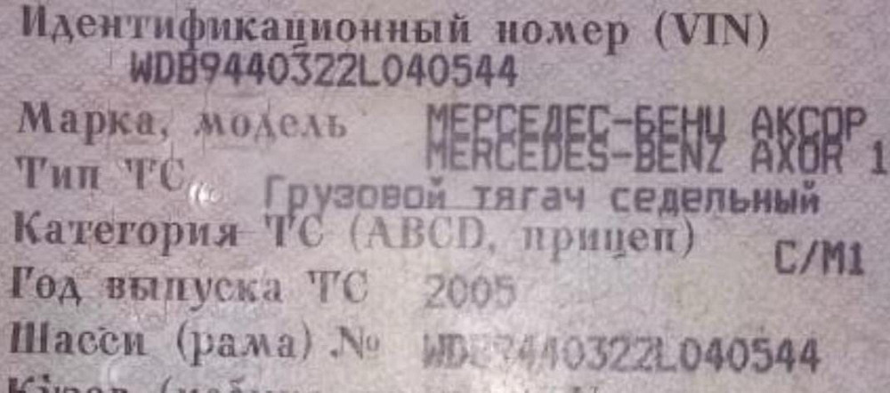 Ищу распредвал МБ Аксор A4570503001 или A4600500401. Вся Россия - изображение 1