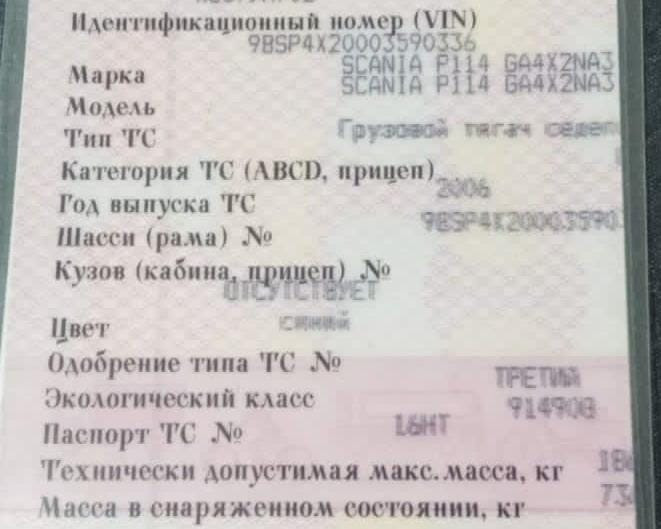 Нужен распредвал с рокерами Scania pde 340.(11-литровый мотор). Вся Россия - изображение 1