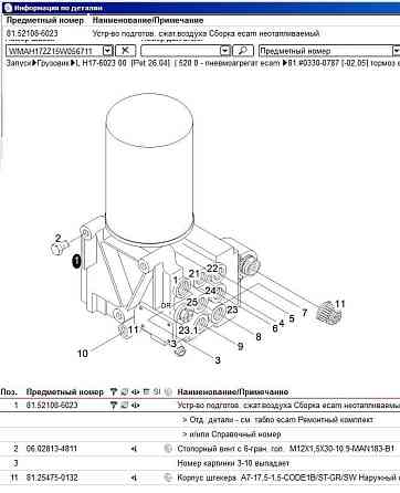 Ищем блок подготовки воздуха 81.52108.6023 без подогрева ECAM\MAN. 