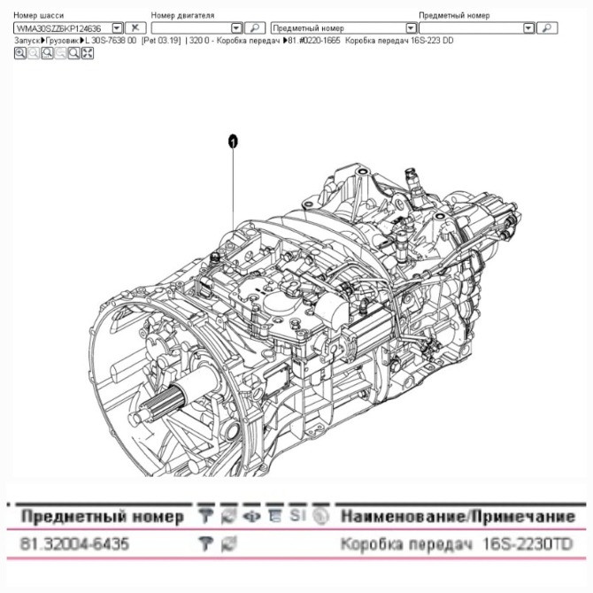 Ищу кпп 16S 2230 TD.  - photo 1