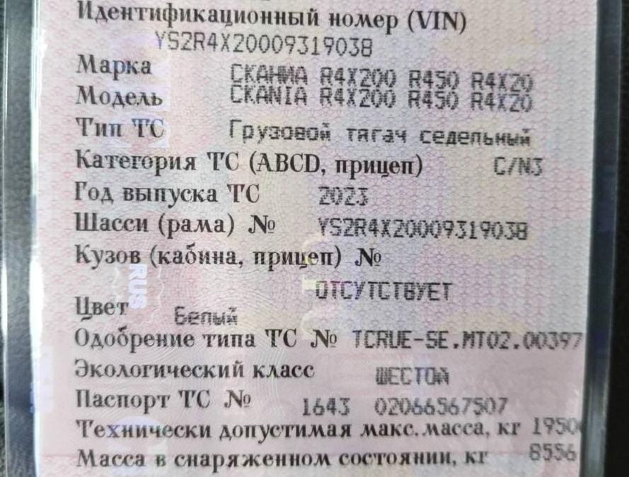 Ищу двс столбом с НДС на Scania R450 2023г.  - photo 1