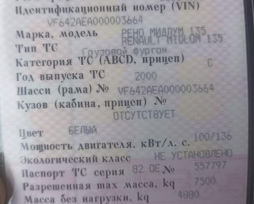 Ищу двигатель в сборе на Renault Midlum 2000г. Вся Россия - изображение 1