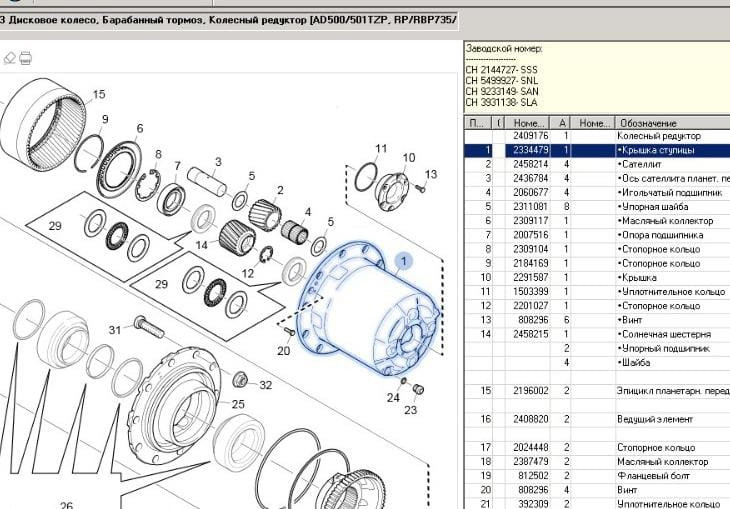 Ищу 2334479 корпус бортового редуктора Скания. Вся Россия - изображение 1