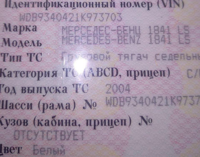 Ищу подвеску кабины в сборе на Мерседес 1841 2004г.  - photo 1