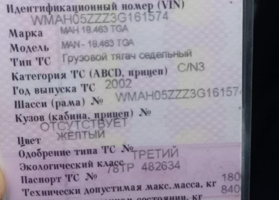 Куплю поддон двигателя D2876LF04. Вся Россия - изображение 1