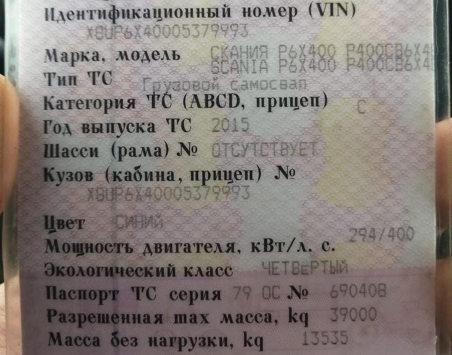 Нужна кабина в сборе самосвал Scania P400 6×4. Вся Россия - изображение 1