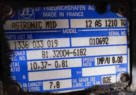 Ищу кпп 12AS 1210TO на MAN TGM. Вся Россия