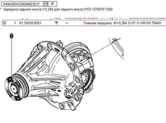 Нужен редуктор 81350106261 MAN, 3,364 Z=37:11. Вся Россия