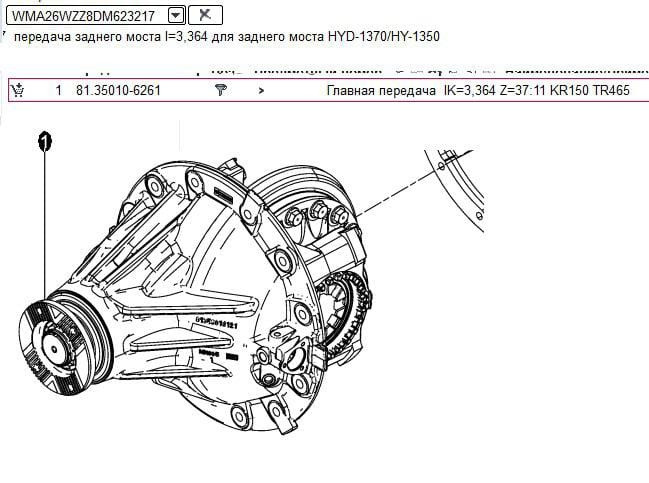 Нужен редуктор 81350106261 MAN, 3,364 Z=37:11. Вся Россия - изображение 1