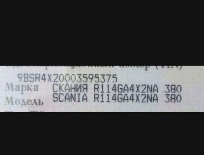 Ищу кардан Scania R114 380л.с.  - photo 1