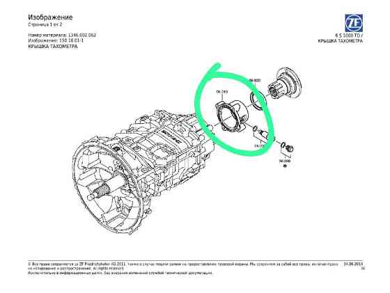 Нужен фланец выходной на 6S1000TO. 1820660 /1346.308.002. Вся Россия