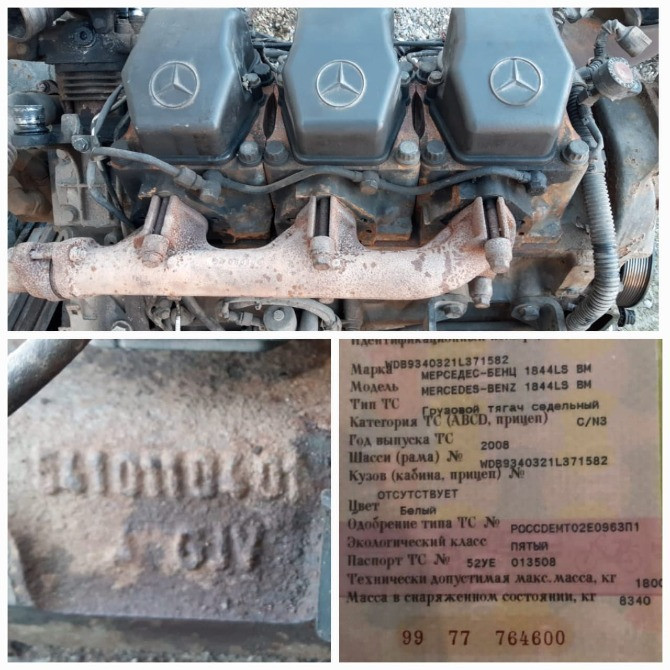 Нужен коленвал на Mercedes двигатель v-образный шестёрка. Вся Россия - изображение 1