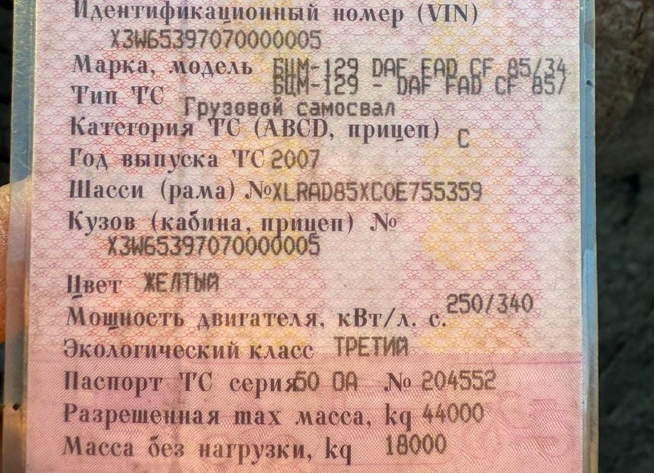 Ищу комплект рессор DAF CF85.  - photo 1