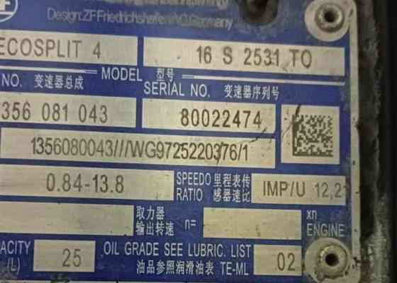 Нужна кпп 16S2531TO 0.84-13.8. Вся Россия