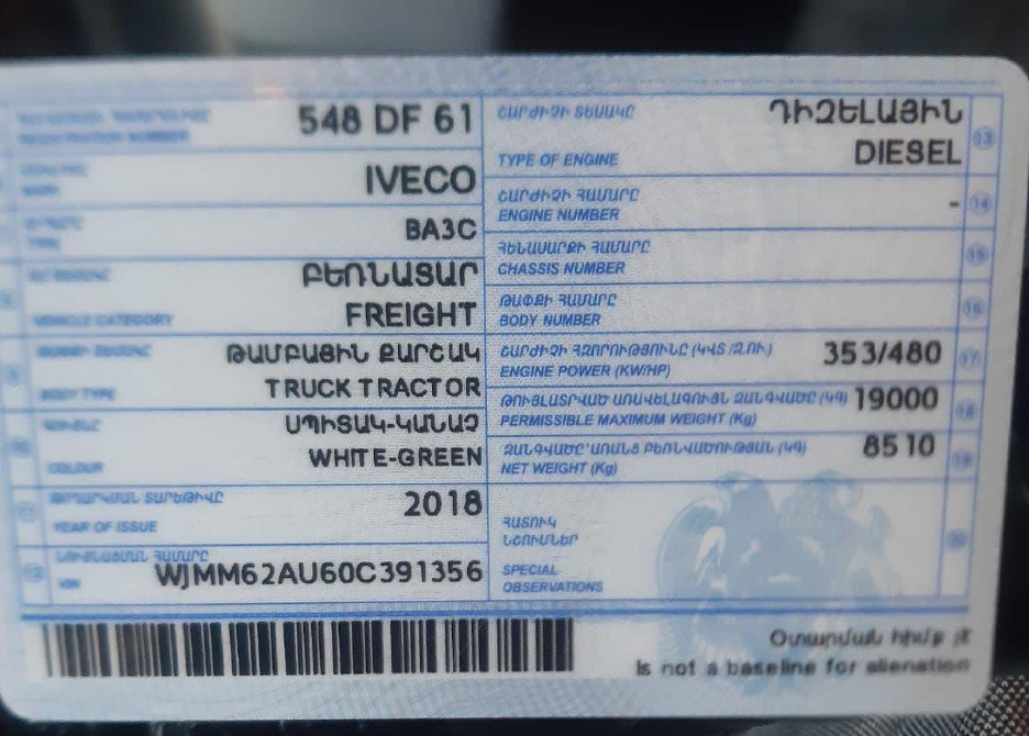 Ищу ГБЦ Ивеко 2018 год, 5801960578. Вся Россия - изображение 1