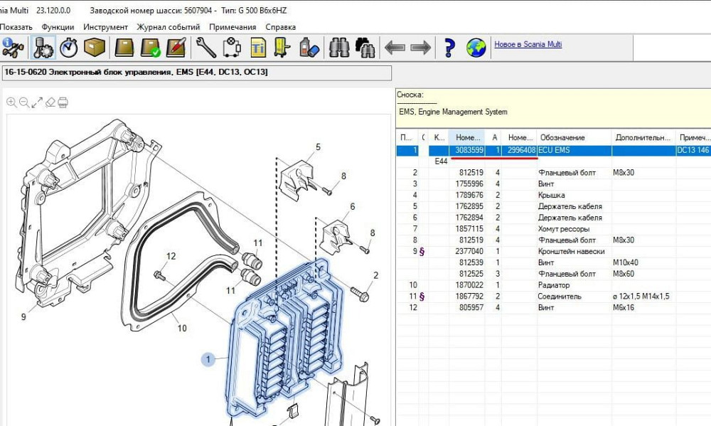 Ищу электронный блок ECU EMS 3083599 Scania.  - photo 1
