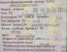 Ищу цилиндр подъёма кабины на MAN TGA 2008г. 
