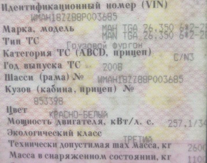 Ищу цилиндр подъёма кабины на MAN TGA 2008г.  - photo 1