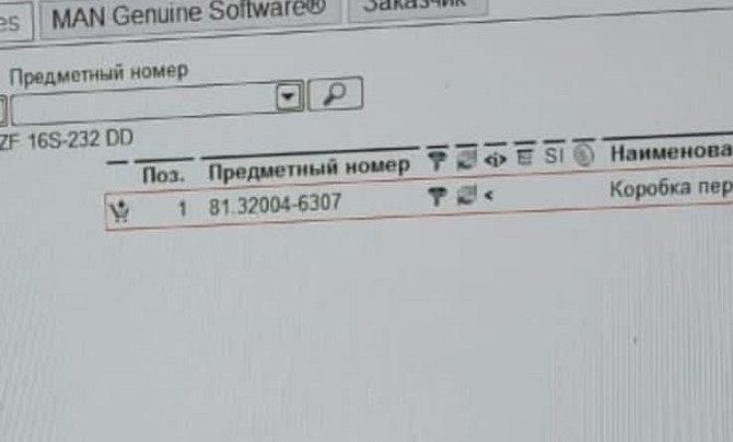 Ищу 81320046307 кпп на MAN TGS.  - photo 1