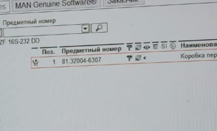 Ищу 81320046307 кпп на MAN TGS. Вся Россия - изображение 1