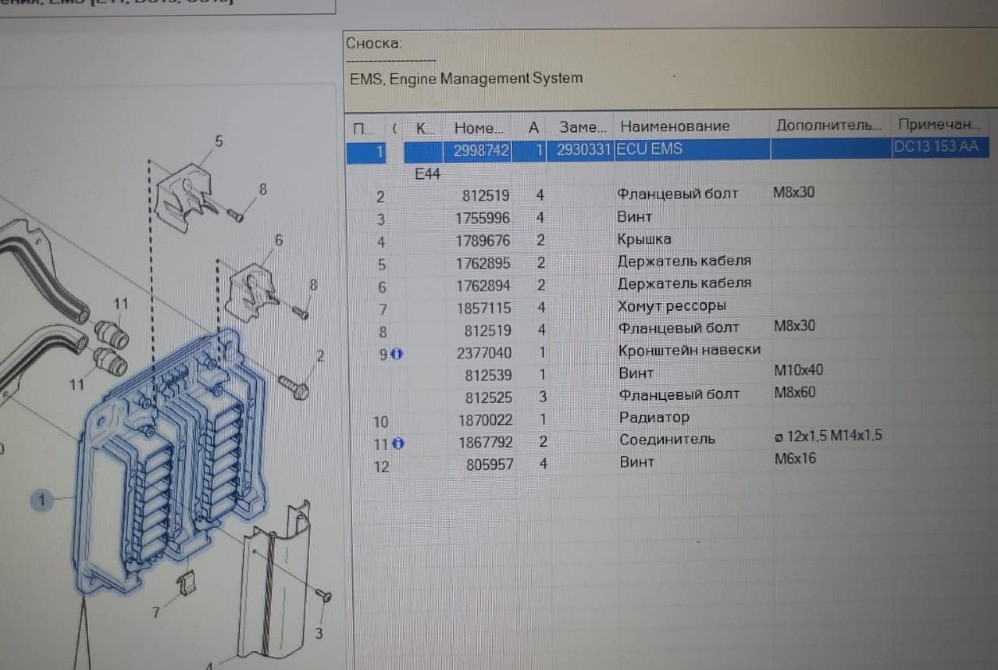 Нужен 2930331 блок управления двигателем Скания ECU EMS DC13 153. Вся Россия - изображение 1