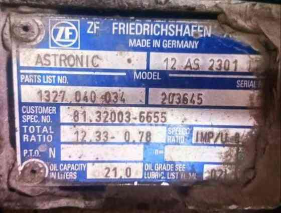 Нужна кпп 12AS 2301 IT. 