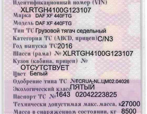 Ищу сиденье водительское ДАФ 106. Вся Россия