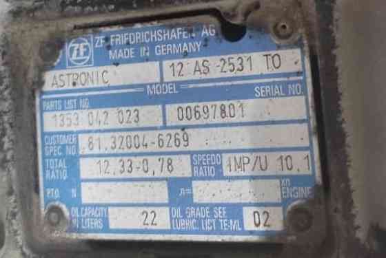 Ищу кпп 12AS 2531TO. Вся Россия