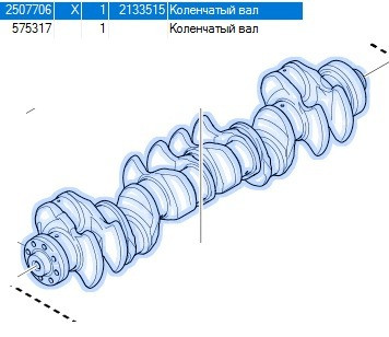 Ищу 2133515 коленвал Scania DC13 Евро 5. Вся Россия - изображение 1