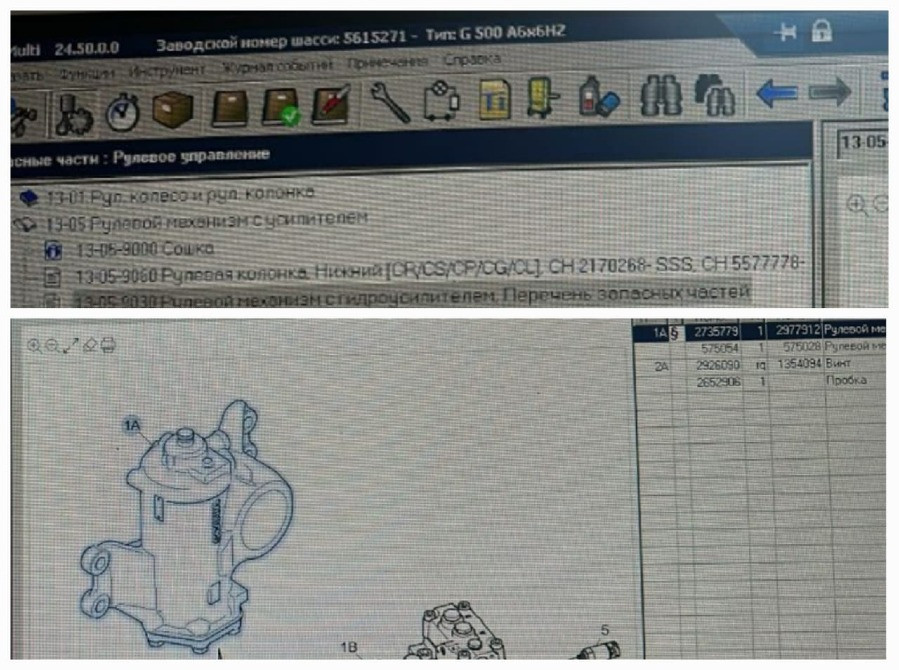 Ищу ГУР 2735779 Scania.  - photo 1