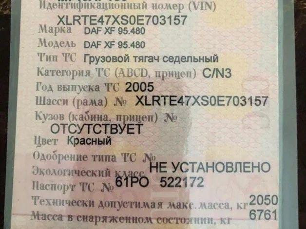 Нужна кпп на DAF XF95.480 2005г.  - photo 1