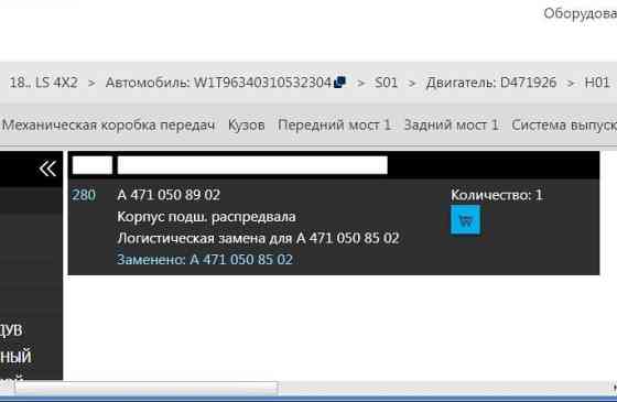 Нужна А4710508902 постель распредвала ОМ471/926. Вся Россия