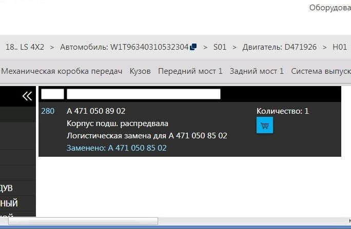 Нужна А4710508902 постель распредвала ОМ471/926. Вся Россия - изображение 1