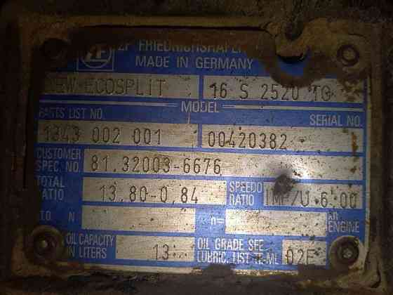 Ищу МКПП ZF 16S 2520 TO. Вся Россия