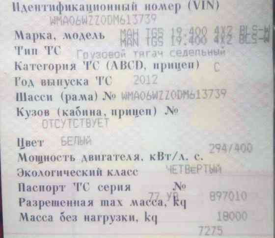 Ищу крышу высокую МАН ТГС. Вся Россия