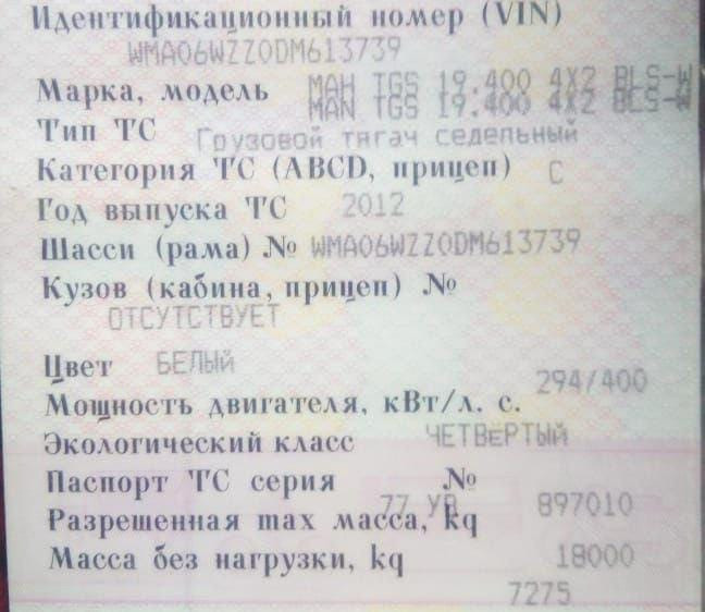 Ищу крышу высокую МАН ТГС. Вся Россия - изображение 1