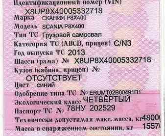 Ищу насос гура Scania 8×4 2013г. (оригинал б/у в хорошем состоянии). Вся Россия