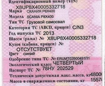 Ищу насос гура Scania 8×4 2013г. (оригинал б/у в хорошем состоянии).  - photo 1