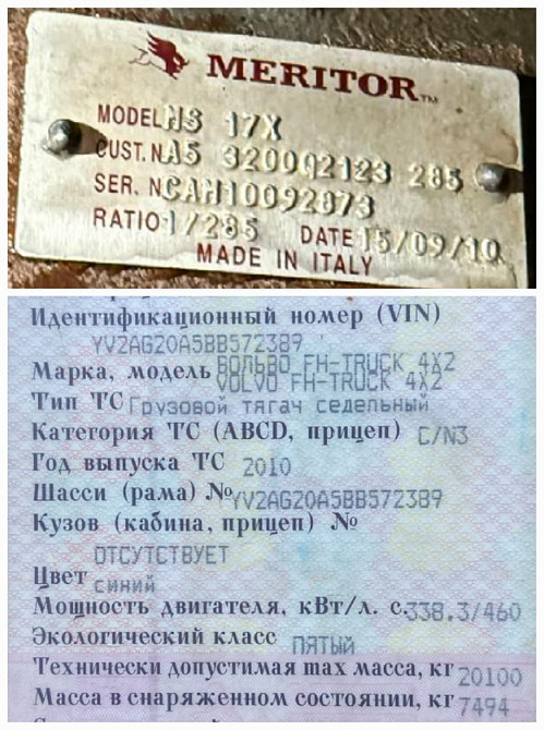 Ищу редуктор MS 17X 2,85 (либо мост с разборным редуктором с этим же числом).  - photo 1