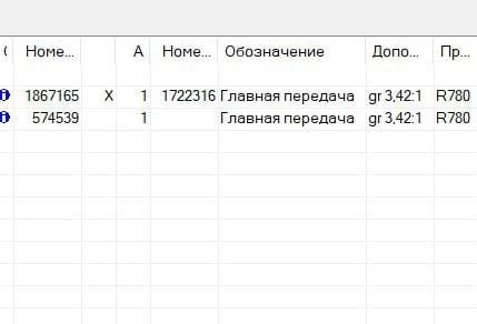 Ищу редуктор Scania 3.40 R780. Вся Россия - изображение 1