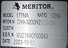 Ищем дифференциал на мост Meritor В99-3200n2120-264. 