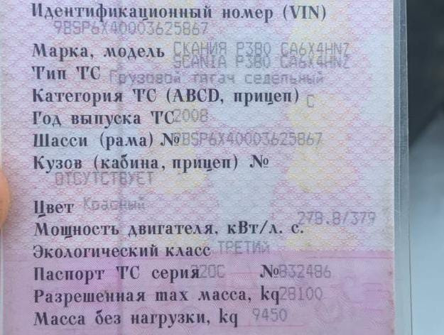 Ищу межмостовый кардан Scania P380 6×4.  - photo 1