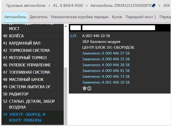 Нужен блок предохранителей А0024461058 Мерседес. Вся Россия - изображение 1